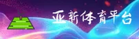 亚新APP「中国」官方网站 - YAXIN